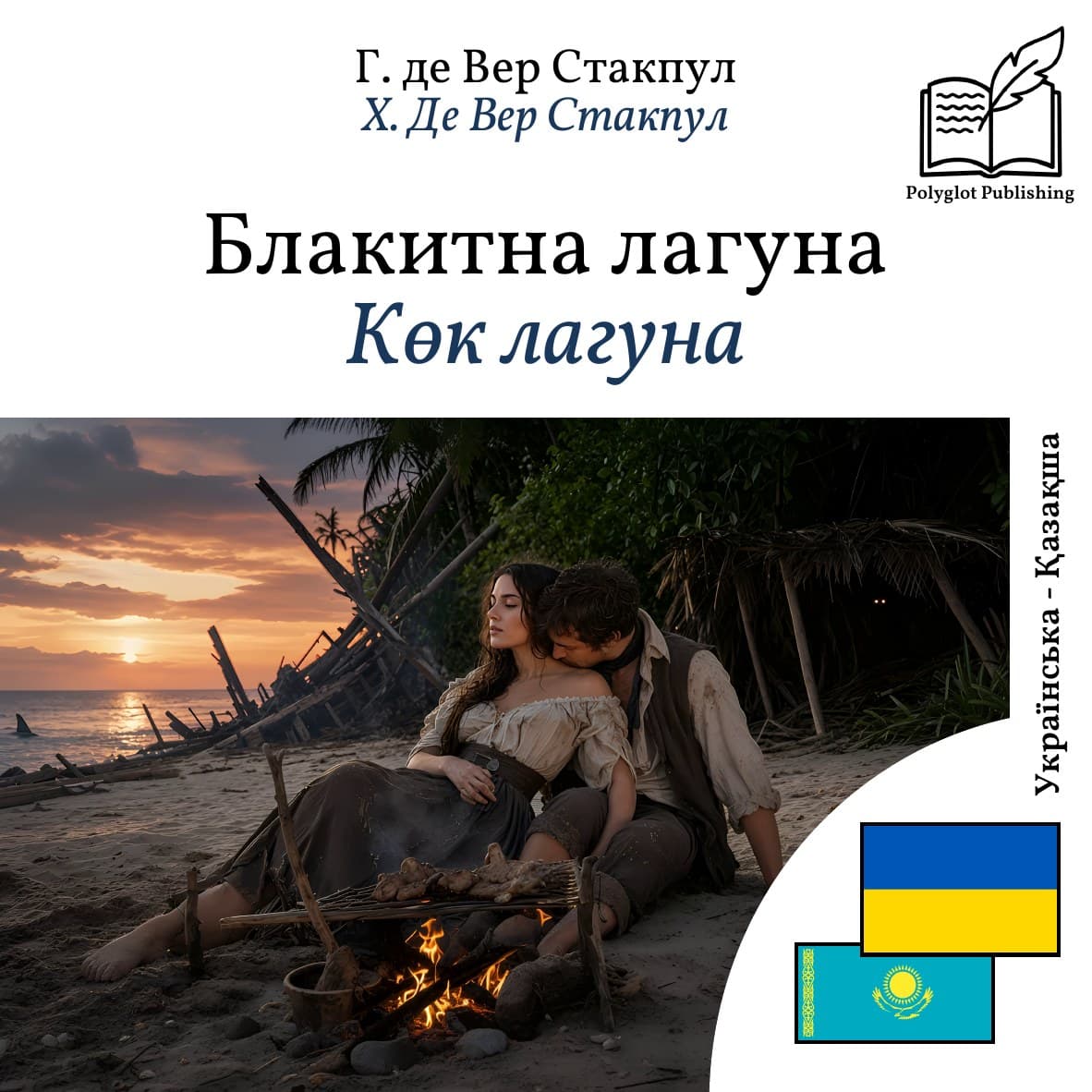 Көк лагуна