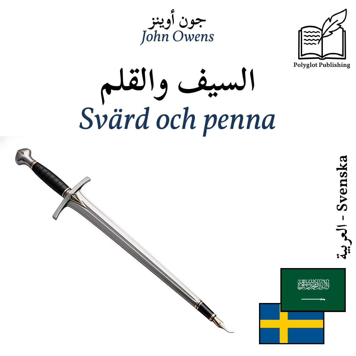 Svärd och penna