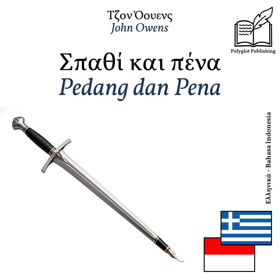 Pedang dan Pena