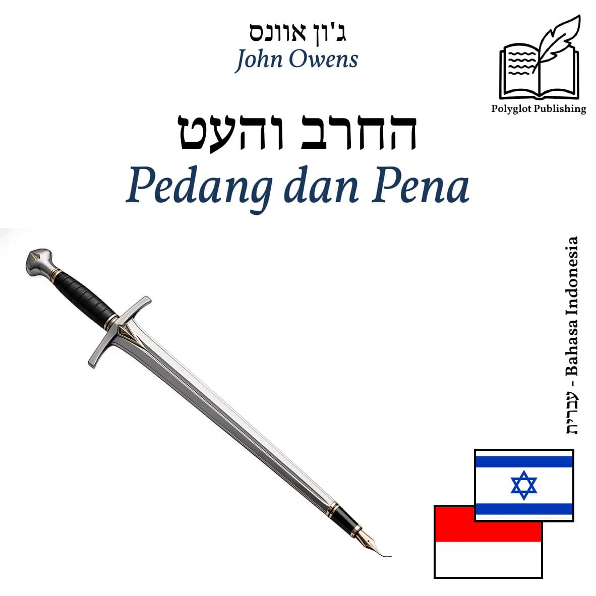 Pedang dan Pena