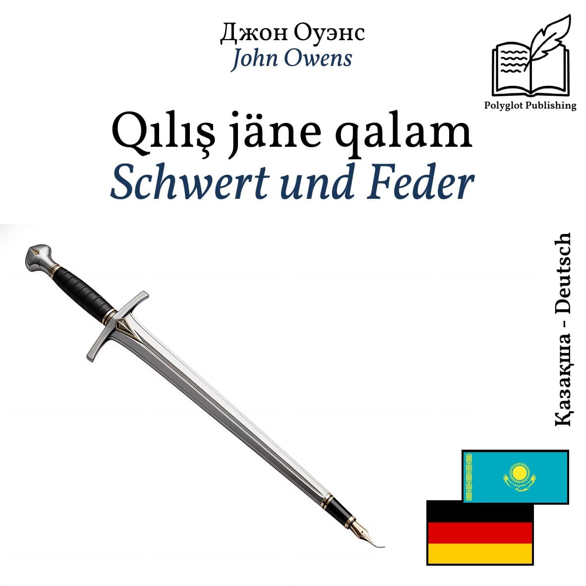 Schwert und Feder