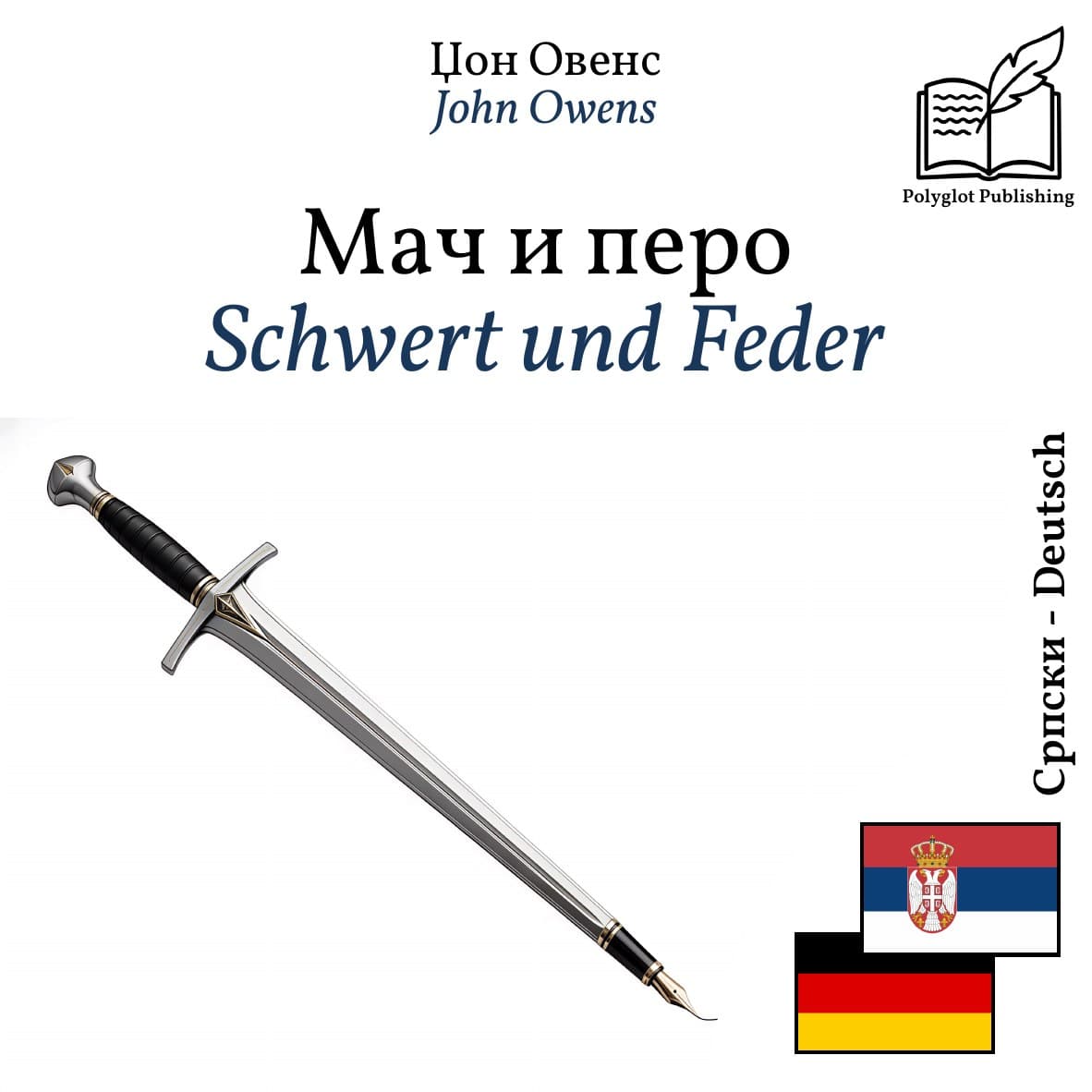 Schwert und Feder