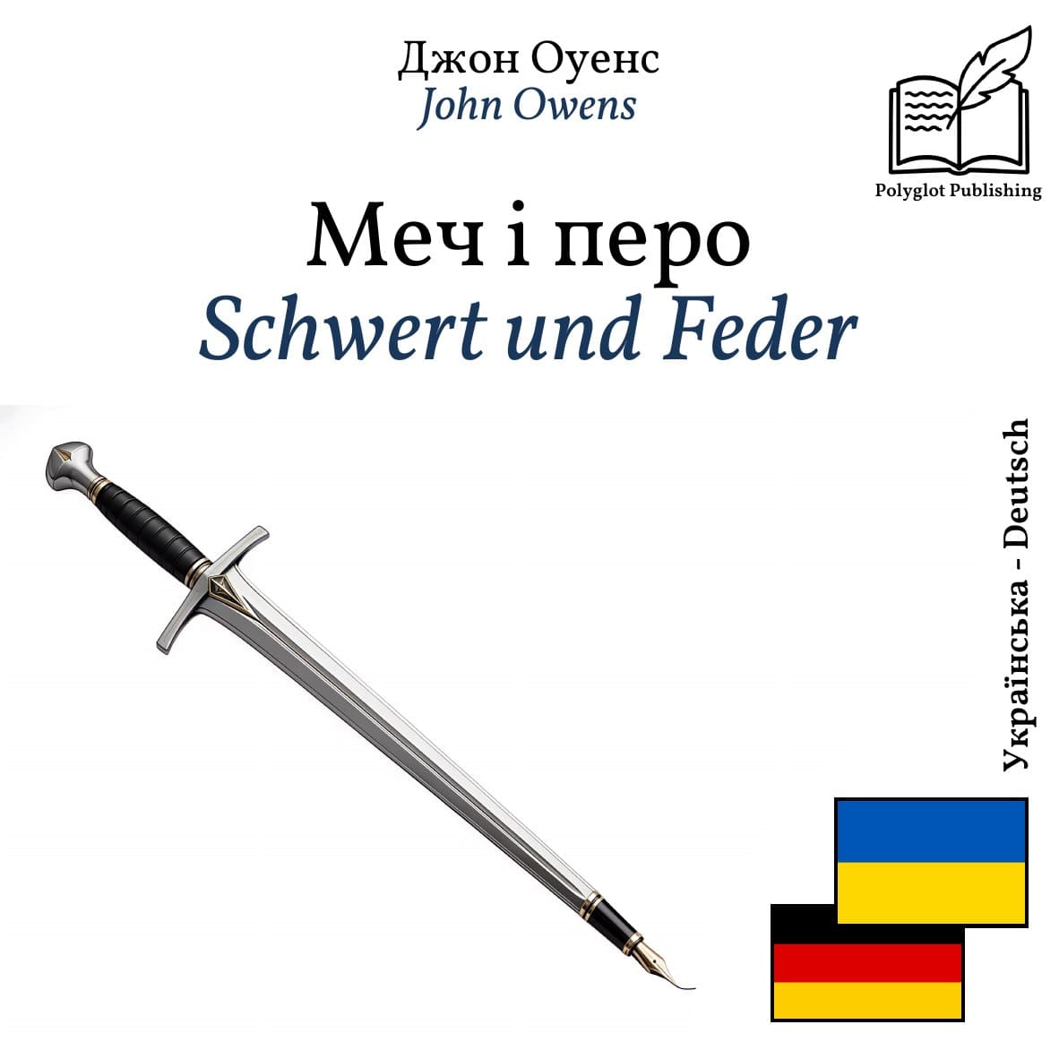 Schwert und Feder