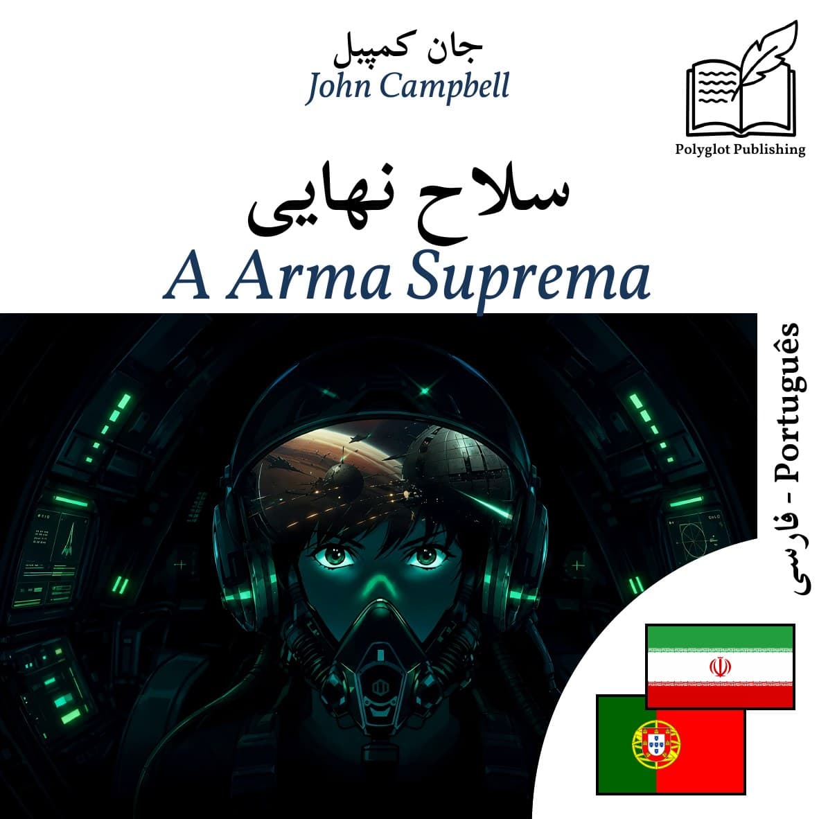 A Arma Suprema