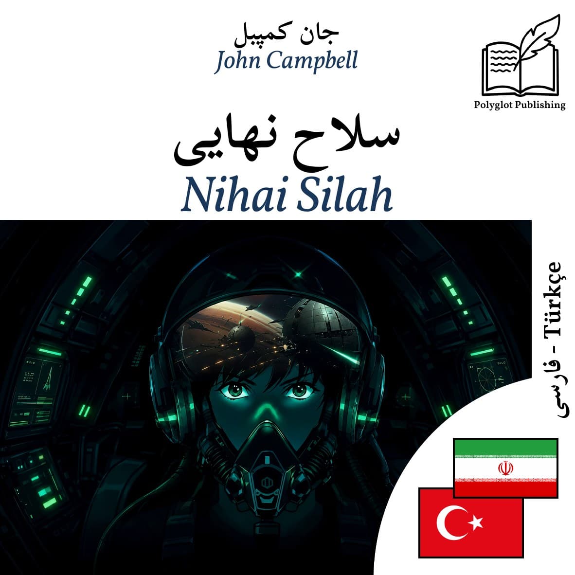 Nihai Silah