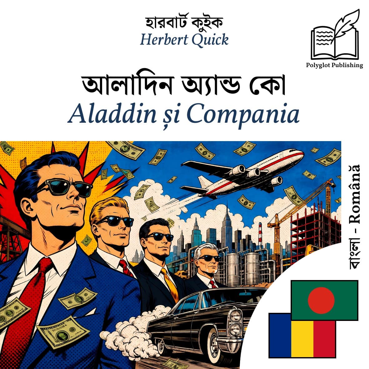 Aladdin și Compania
