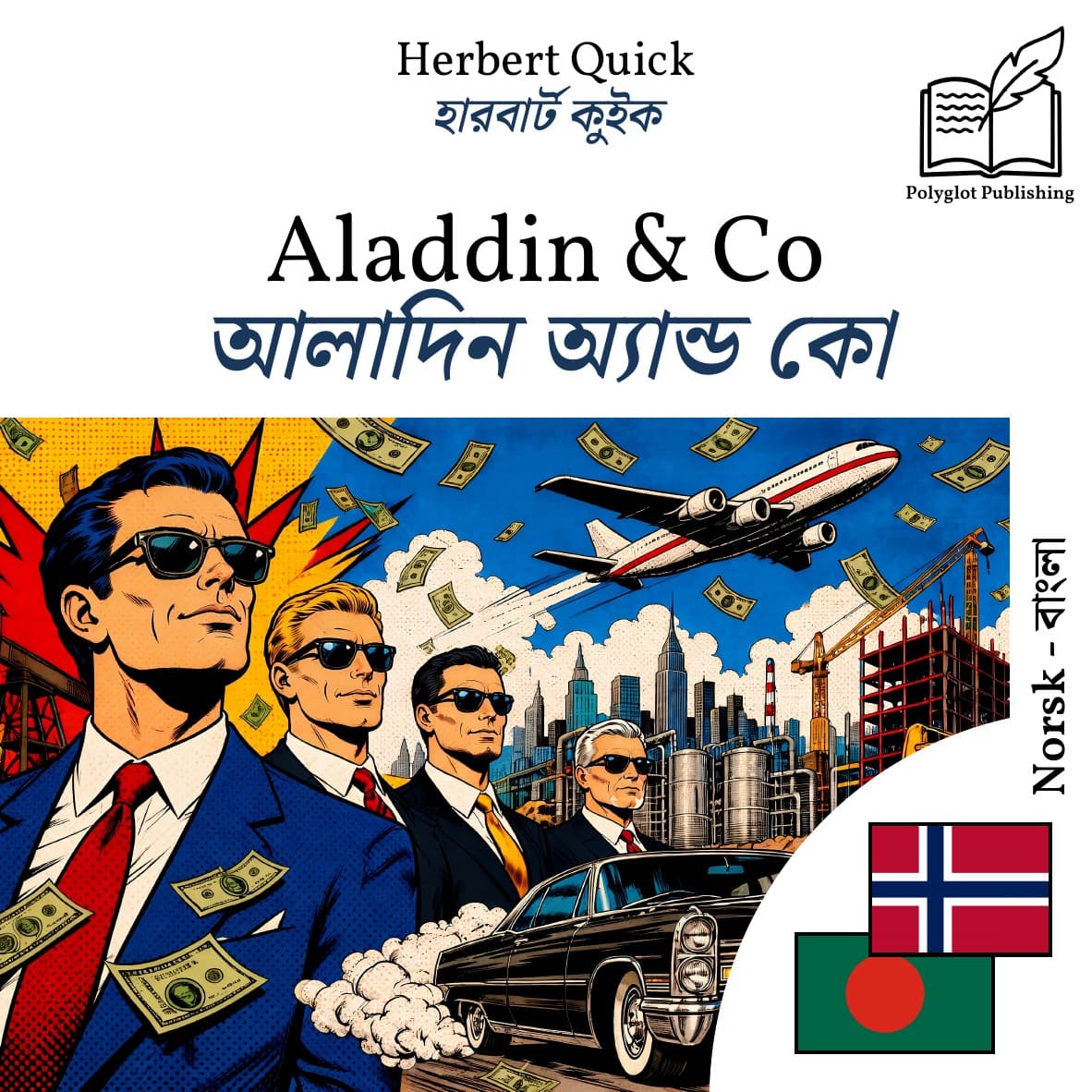 আলাদিন অ্যান্ড কো