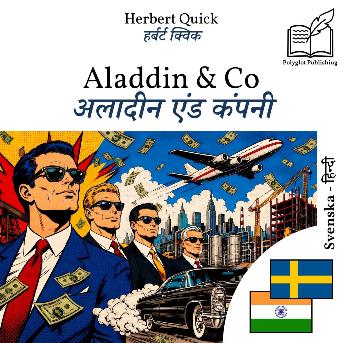 अलादीन एंड कंपनी