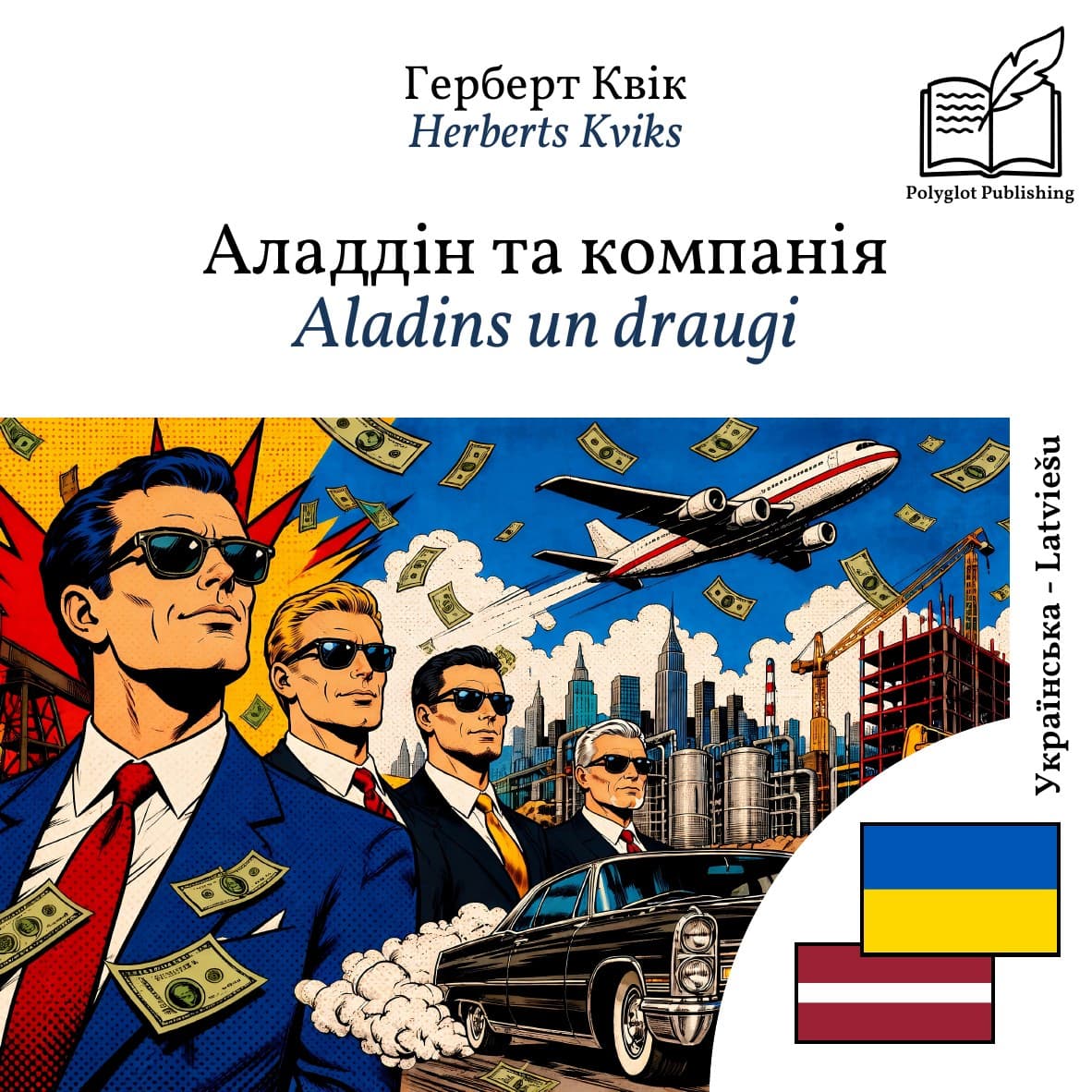 Aladins un draugi