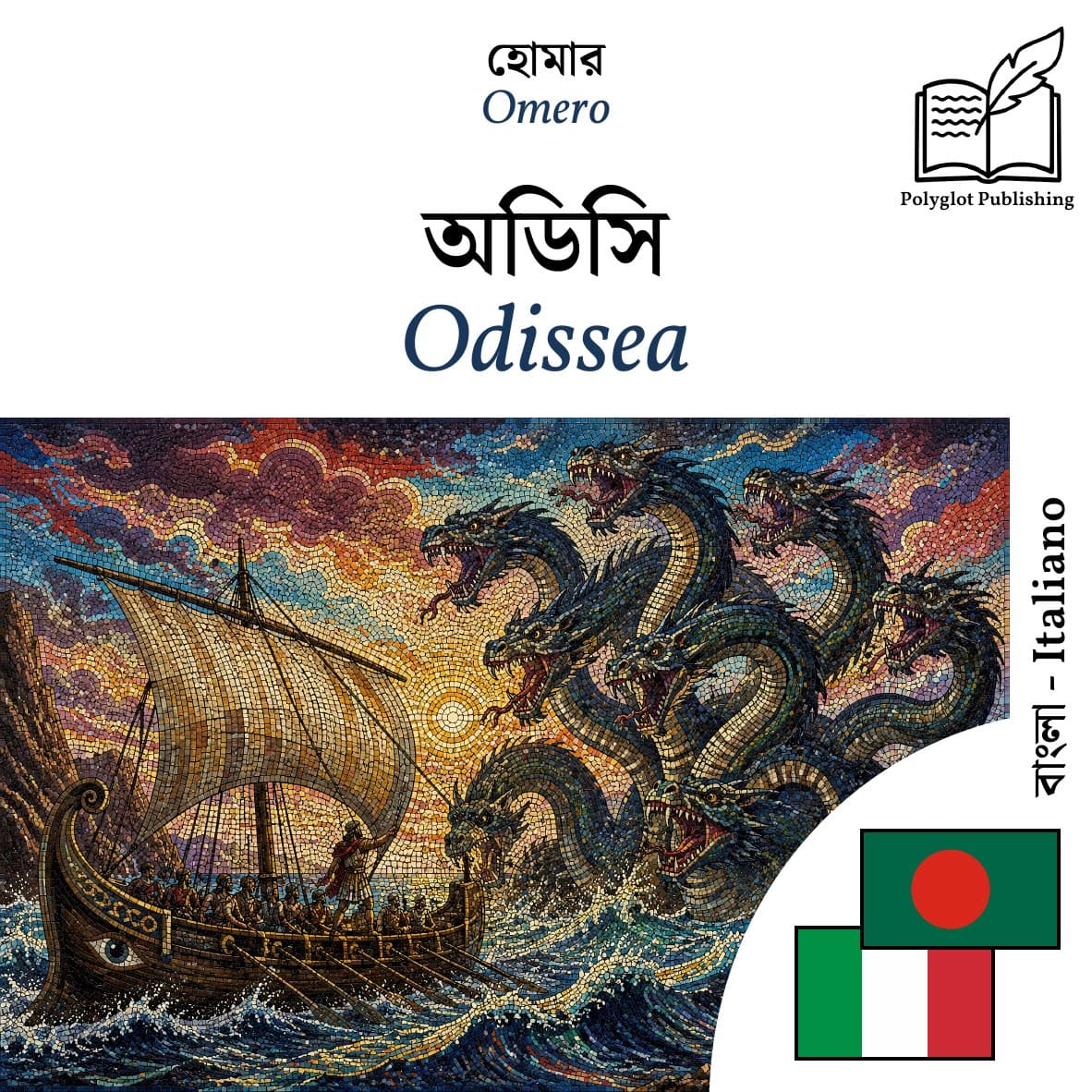 Odissea