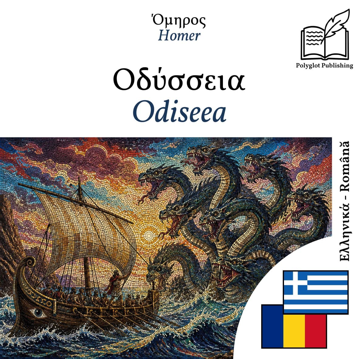 Odiseea