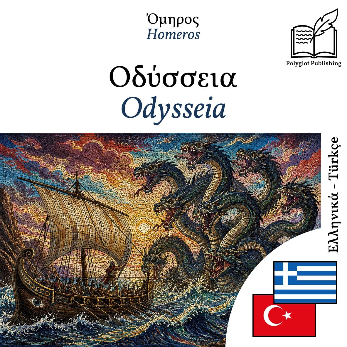 Odysseia