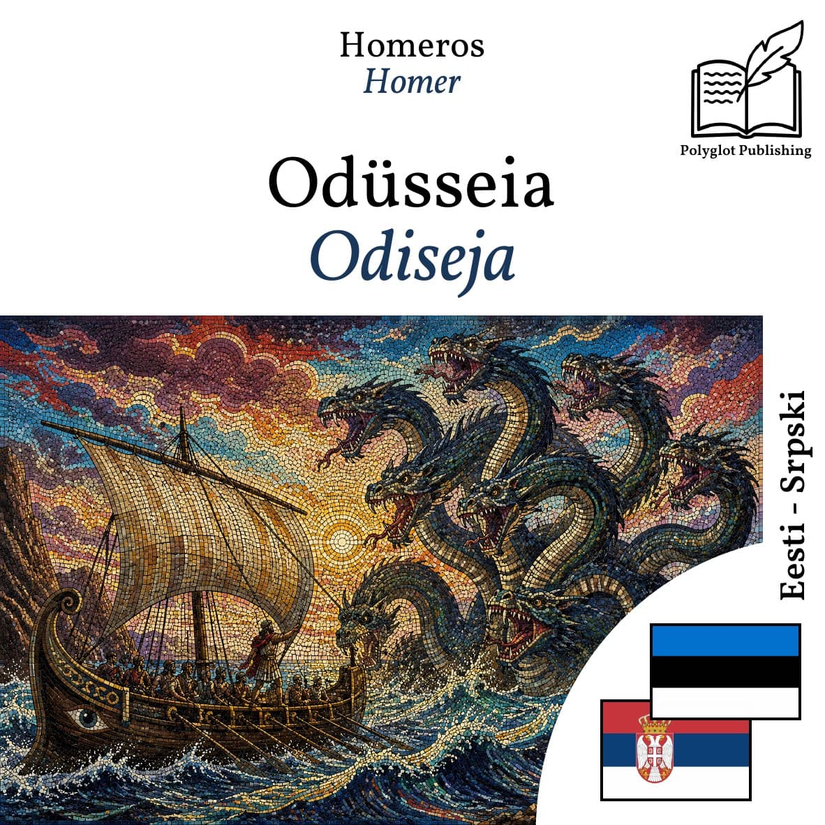 Odiseja