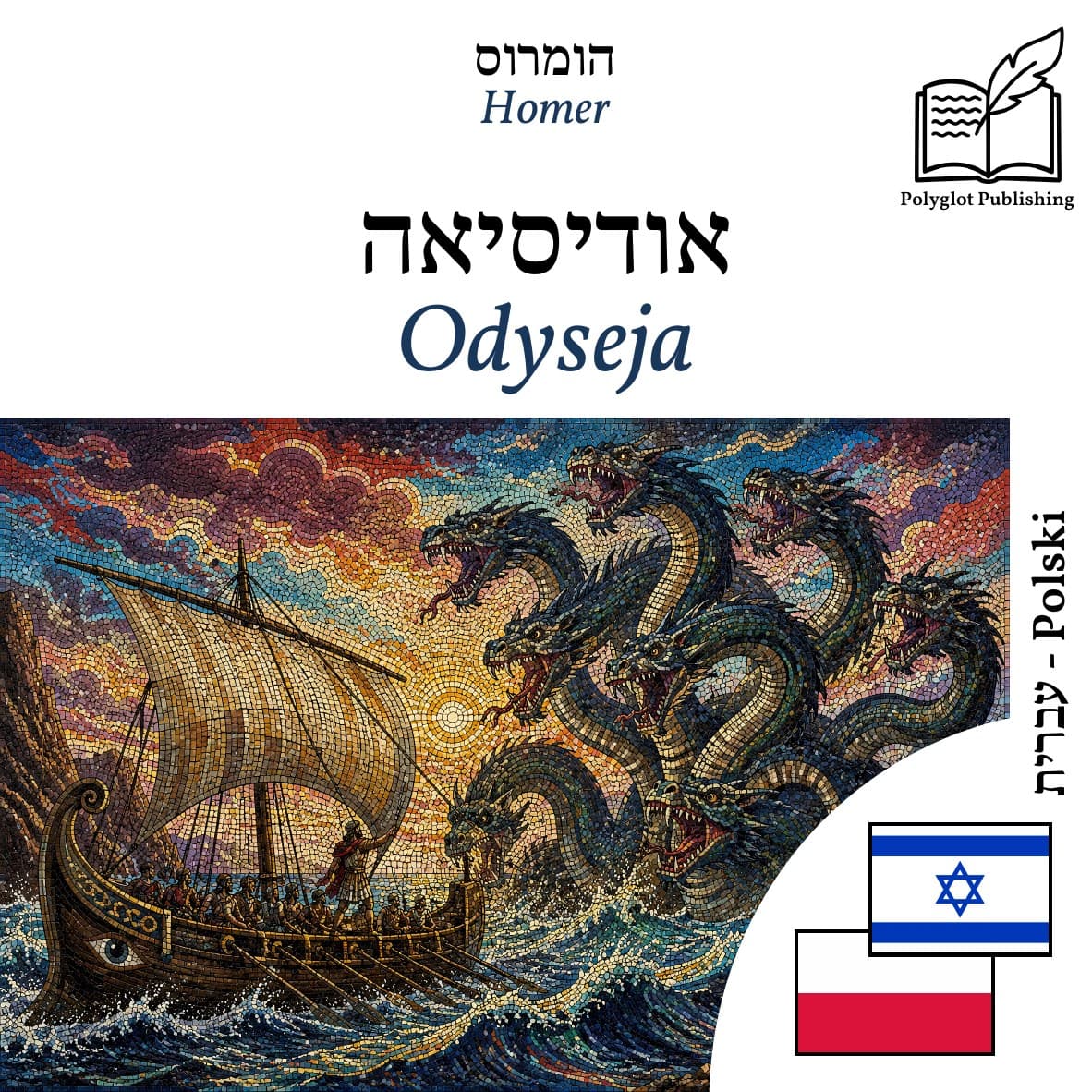 Odyseja