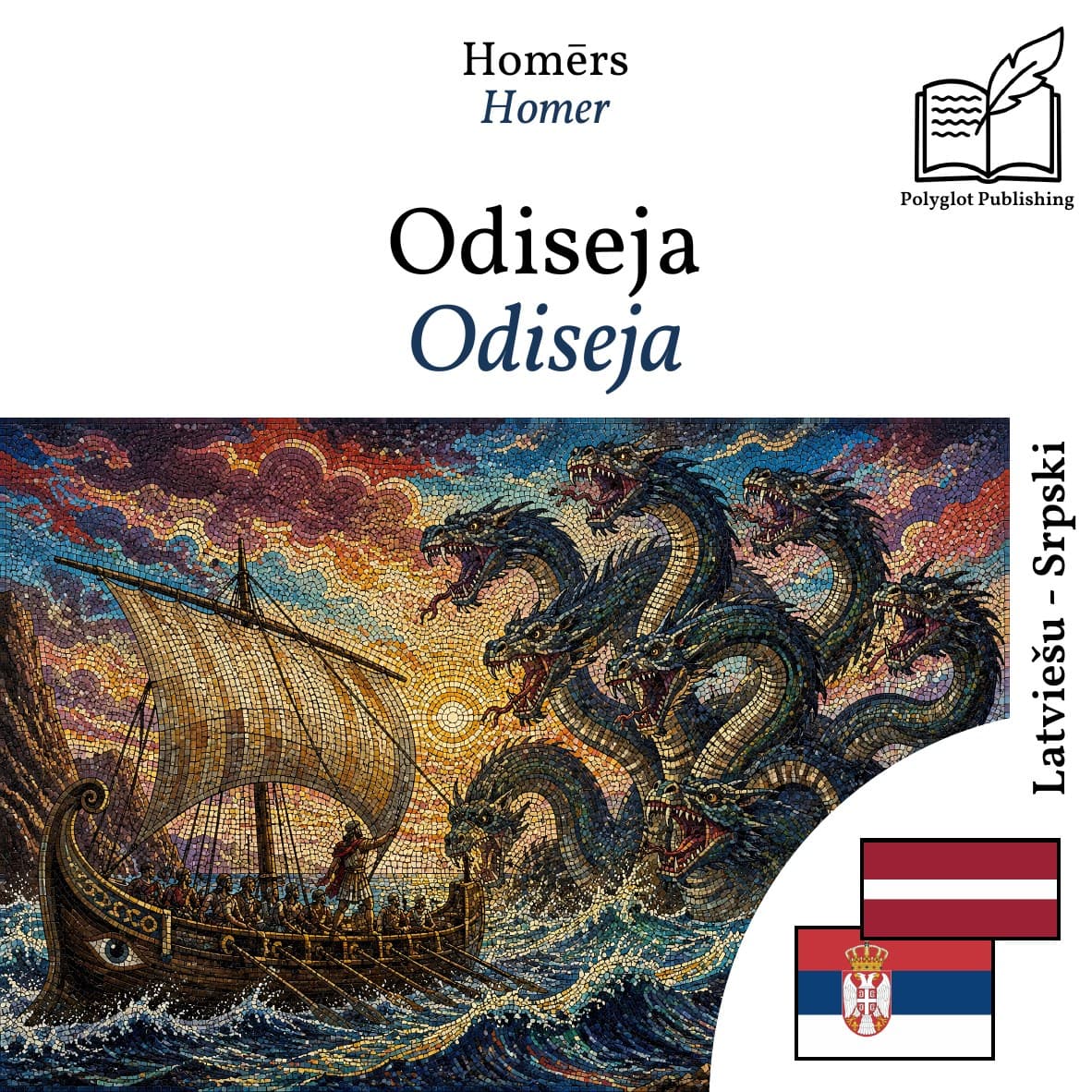 Odiseja