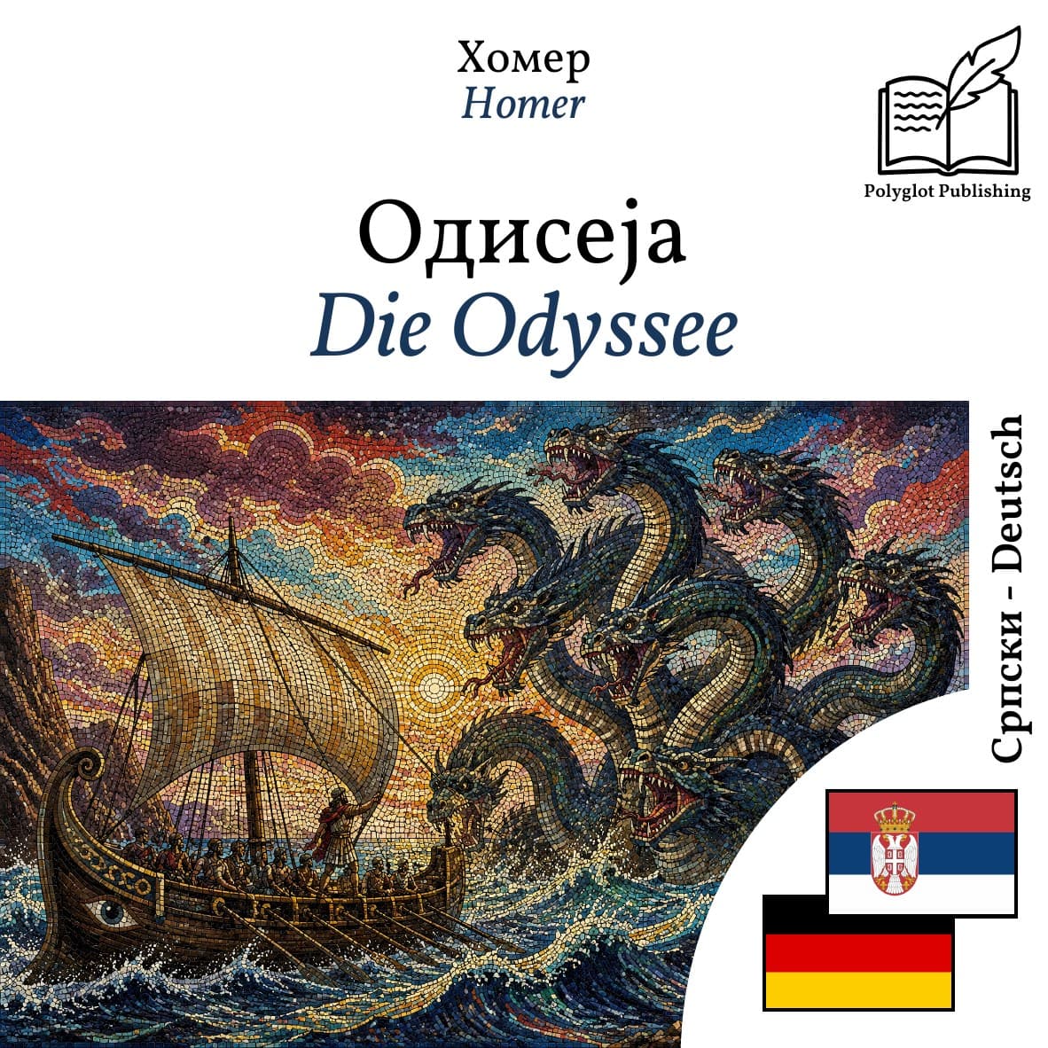 Die Odyssee