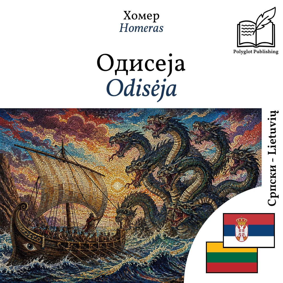 Odisėja
