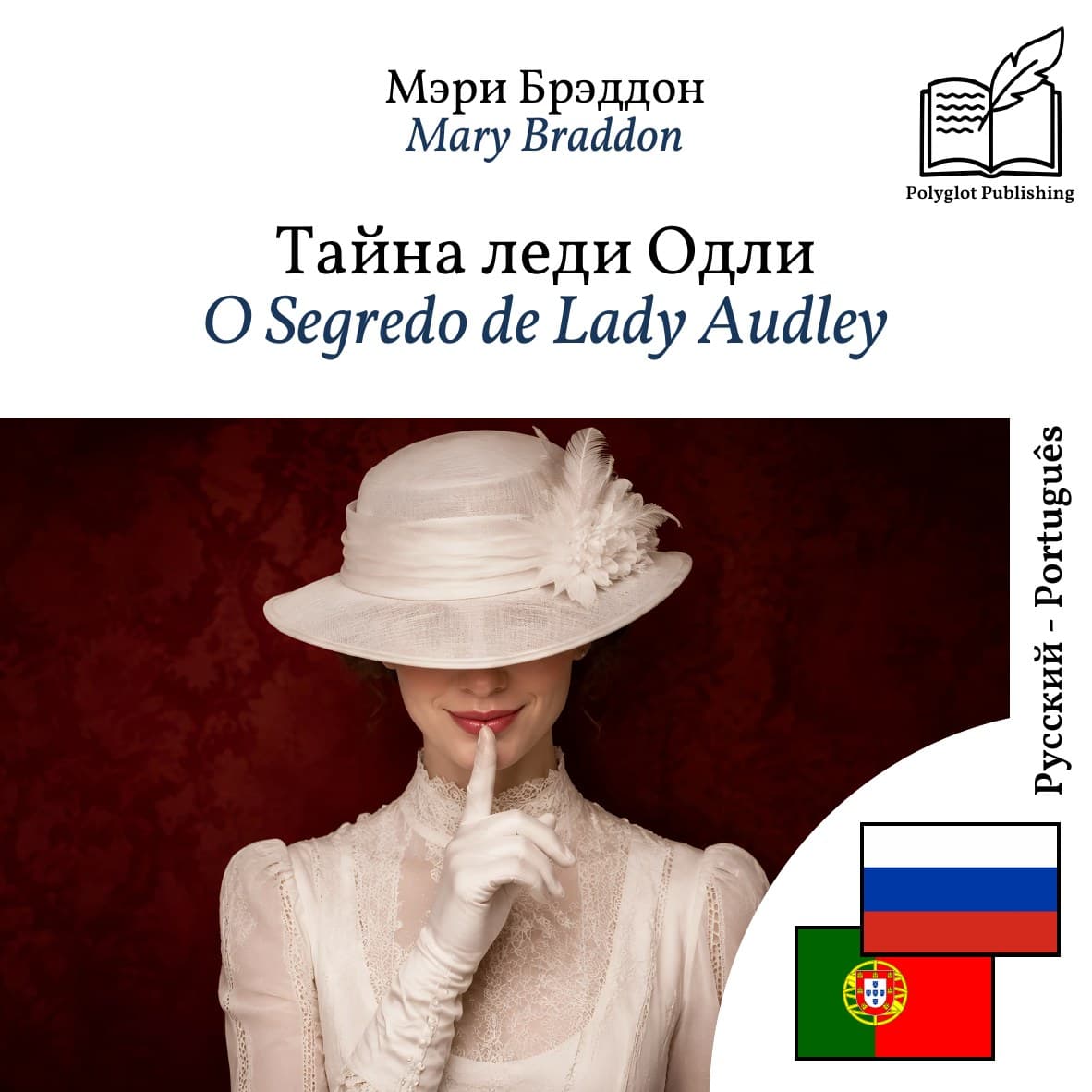 O Segredo de Lady Audley