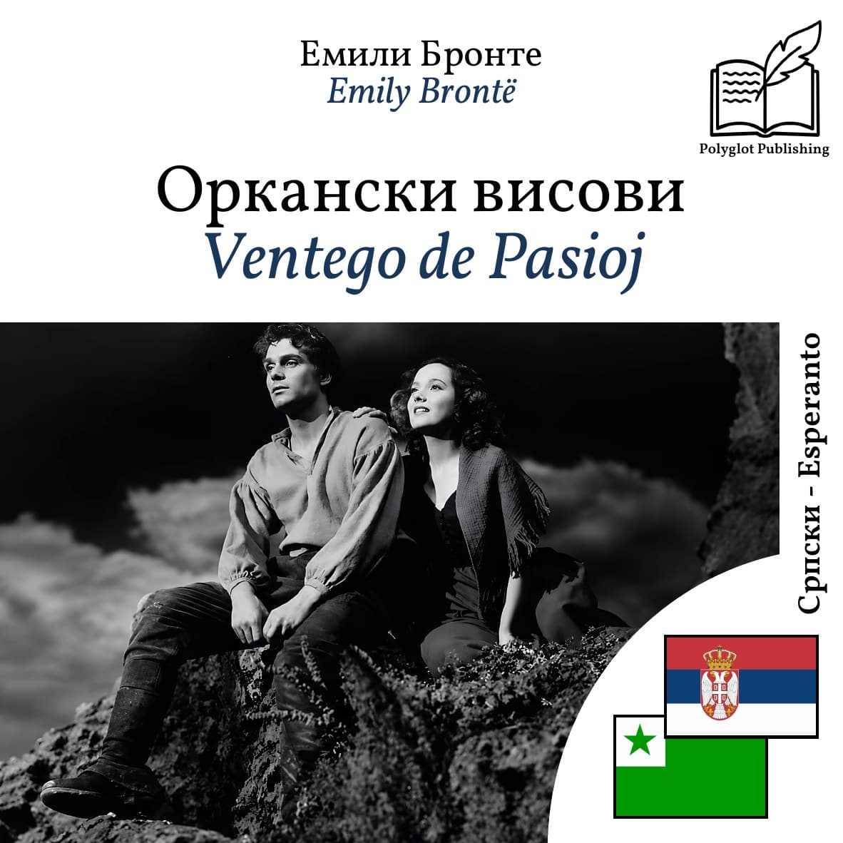 Ventego de Pasioj