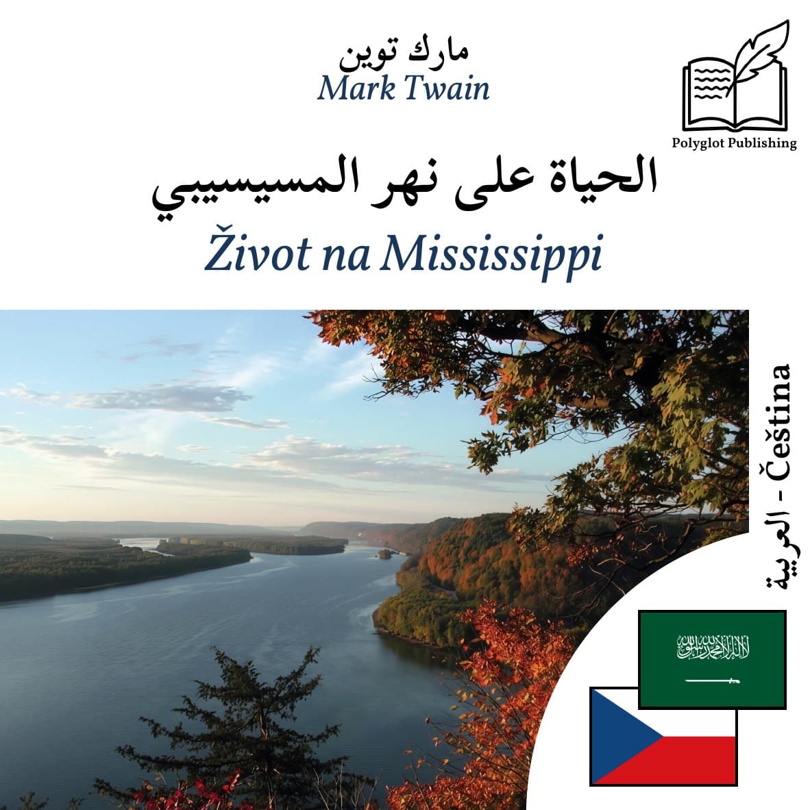 Život na Mississippi
