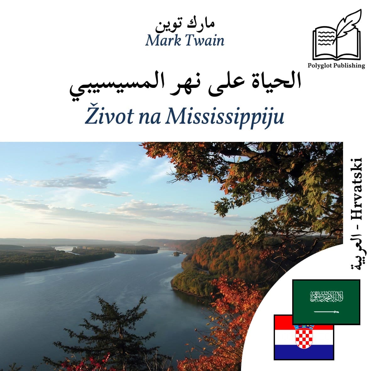 Život na Mississippiju