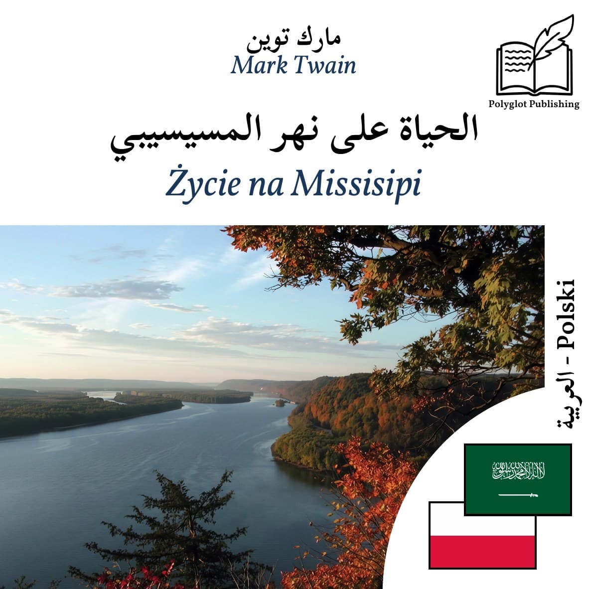 Życie na Missisipi
