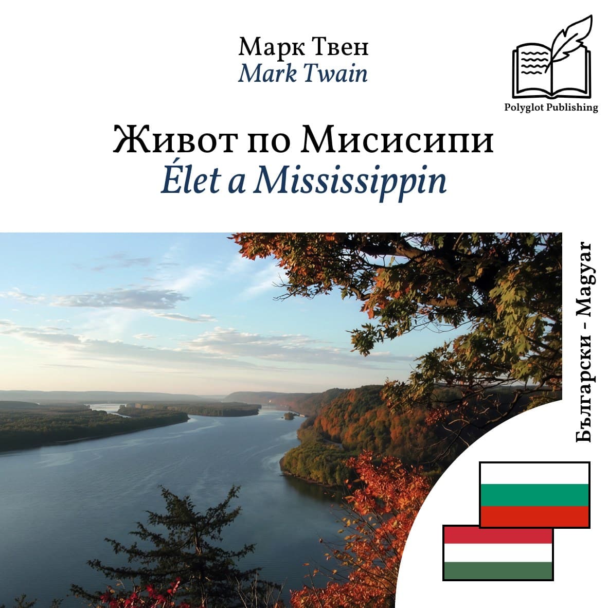 Élet a Mississippin