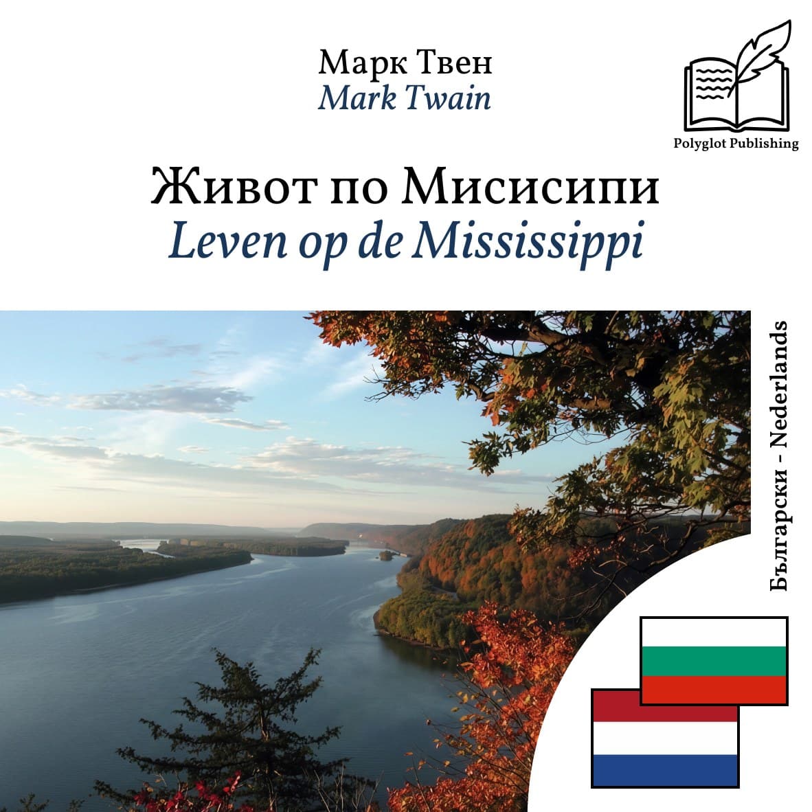 Leven op de Mississippi