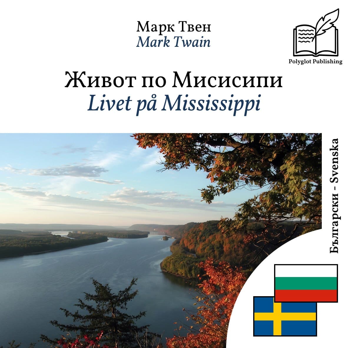 Livet på Mississippi
