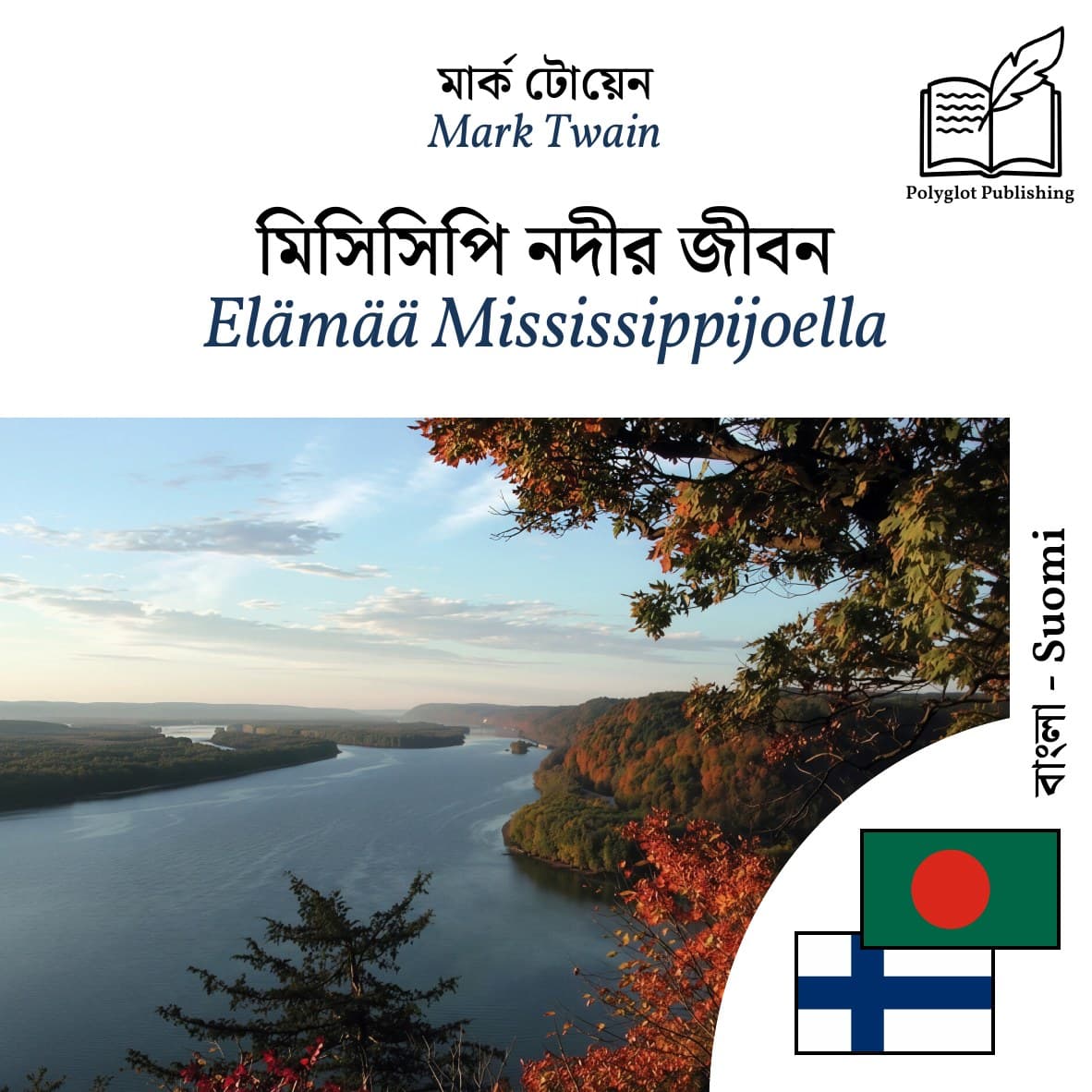 Elämää Mississippijoella