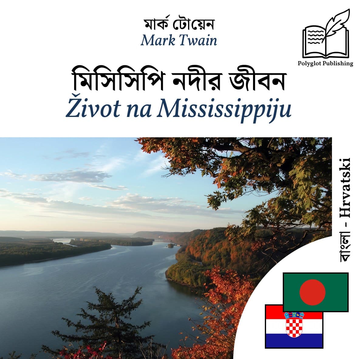 Život na Mississippiju