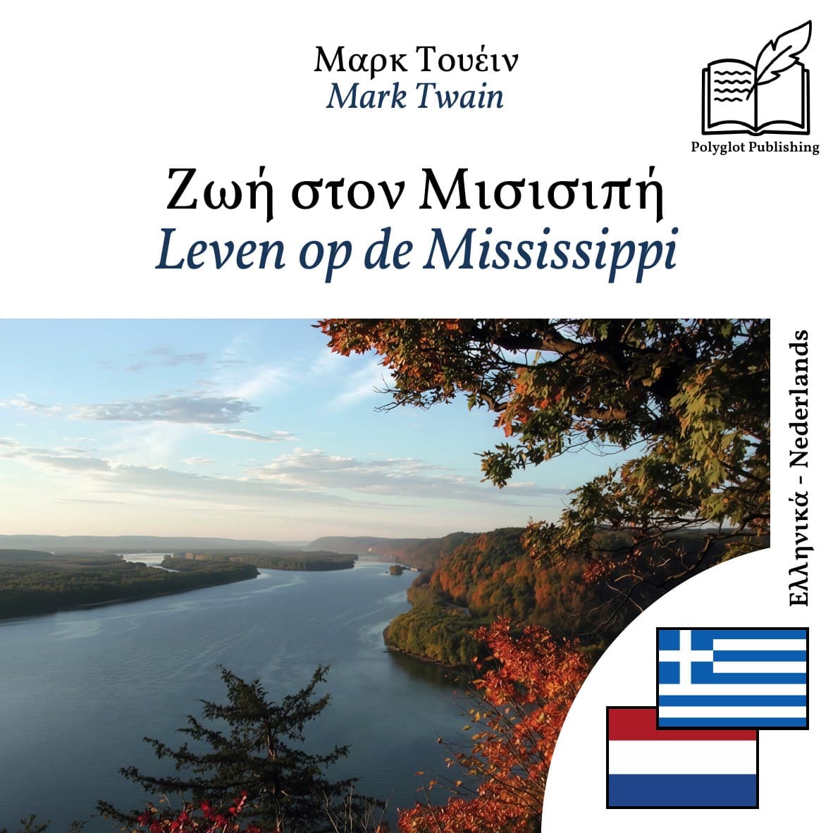 Leven op de Mississippi