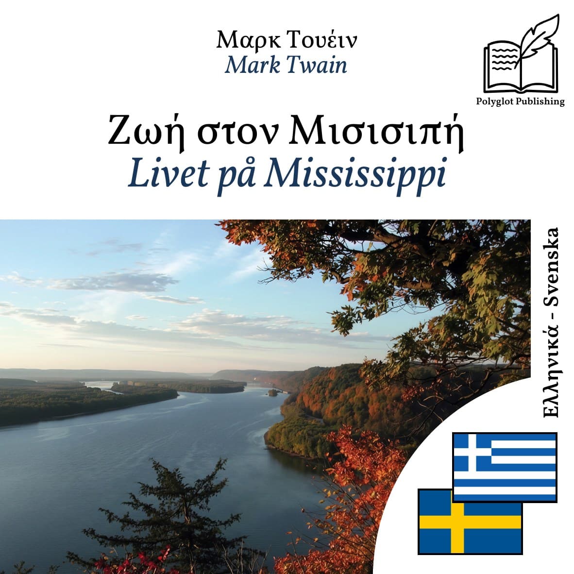 Livet på Mississippi