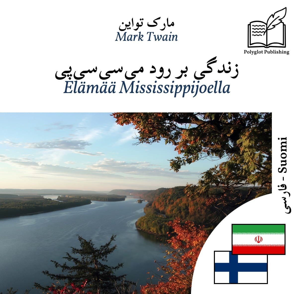 Elämää Mississippijoella