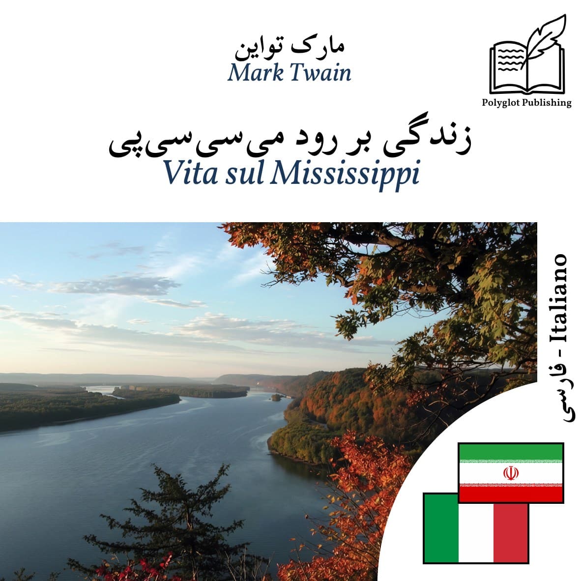 Vita sul Mississippi