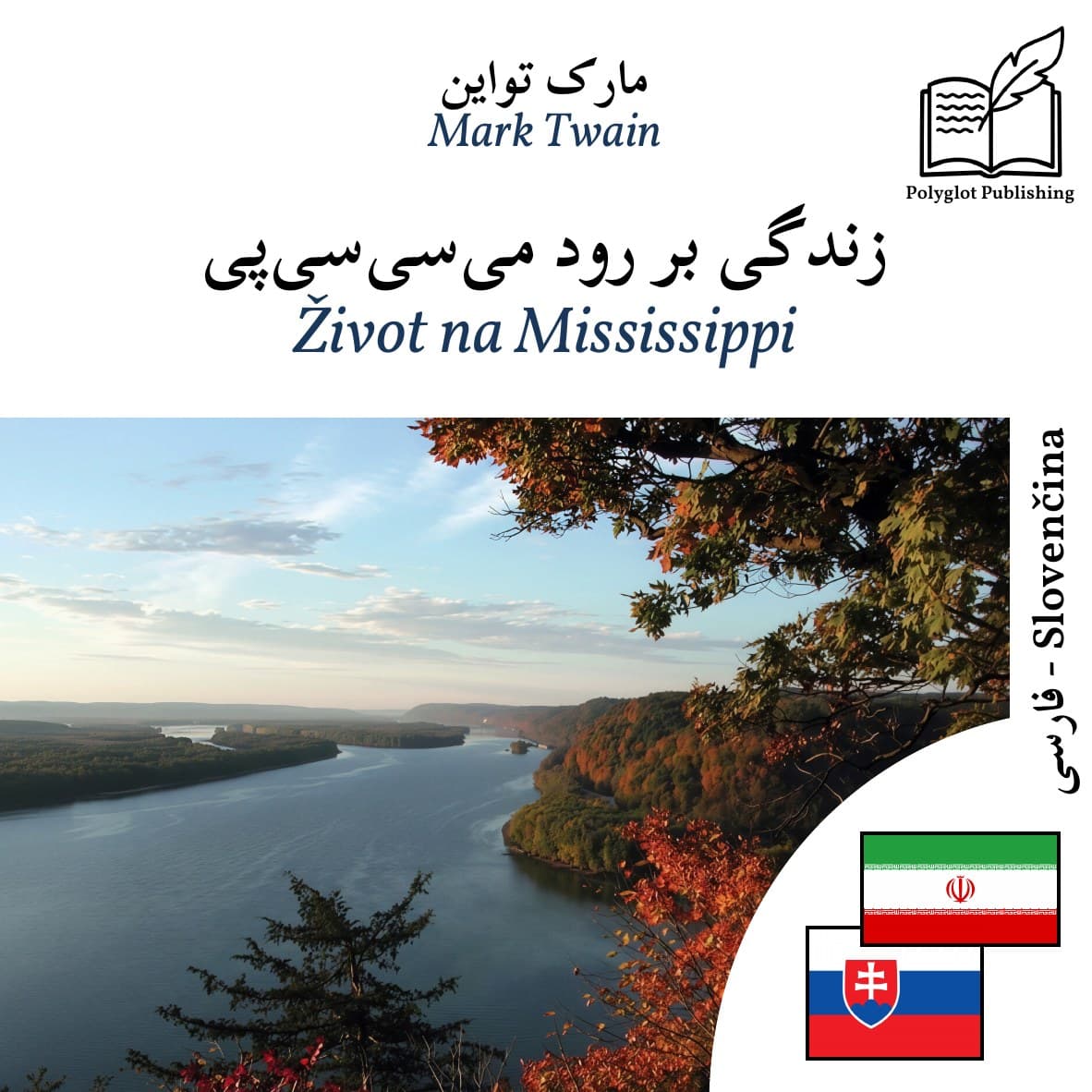 Život na Mississippi