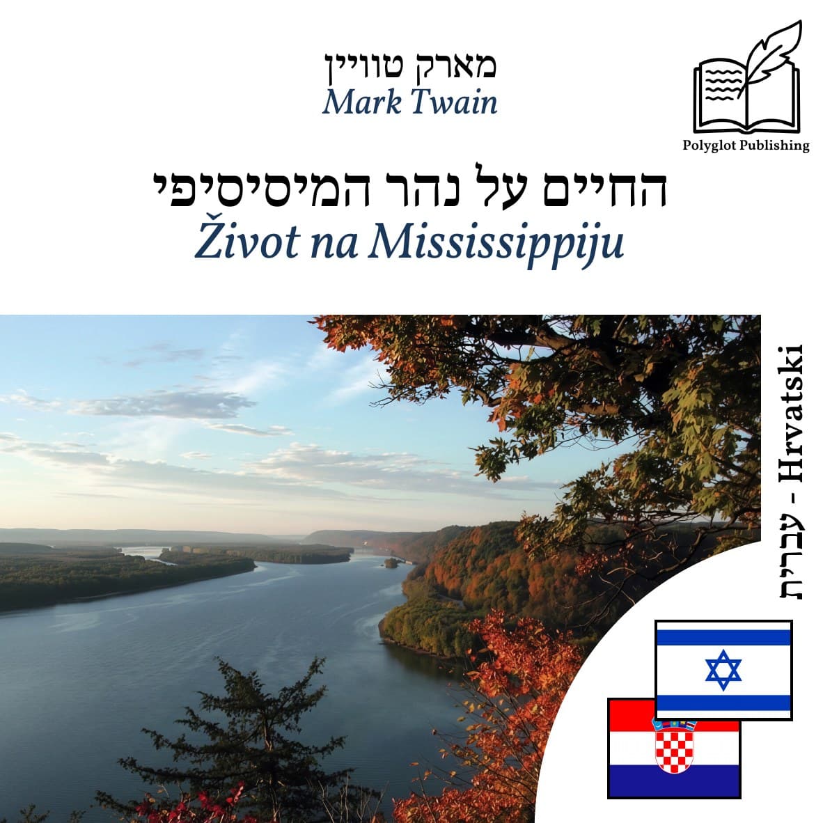 Život na Mississippiju