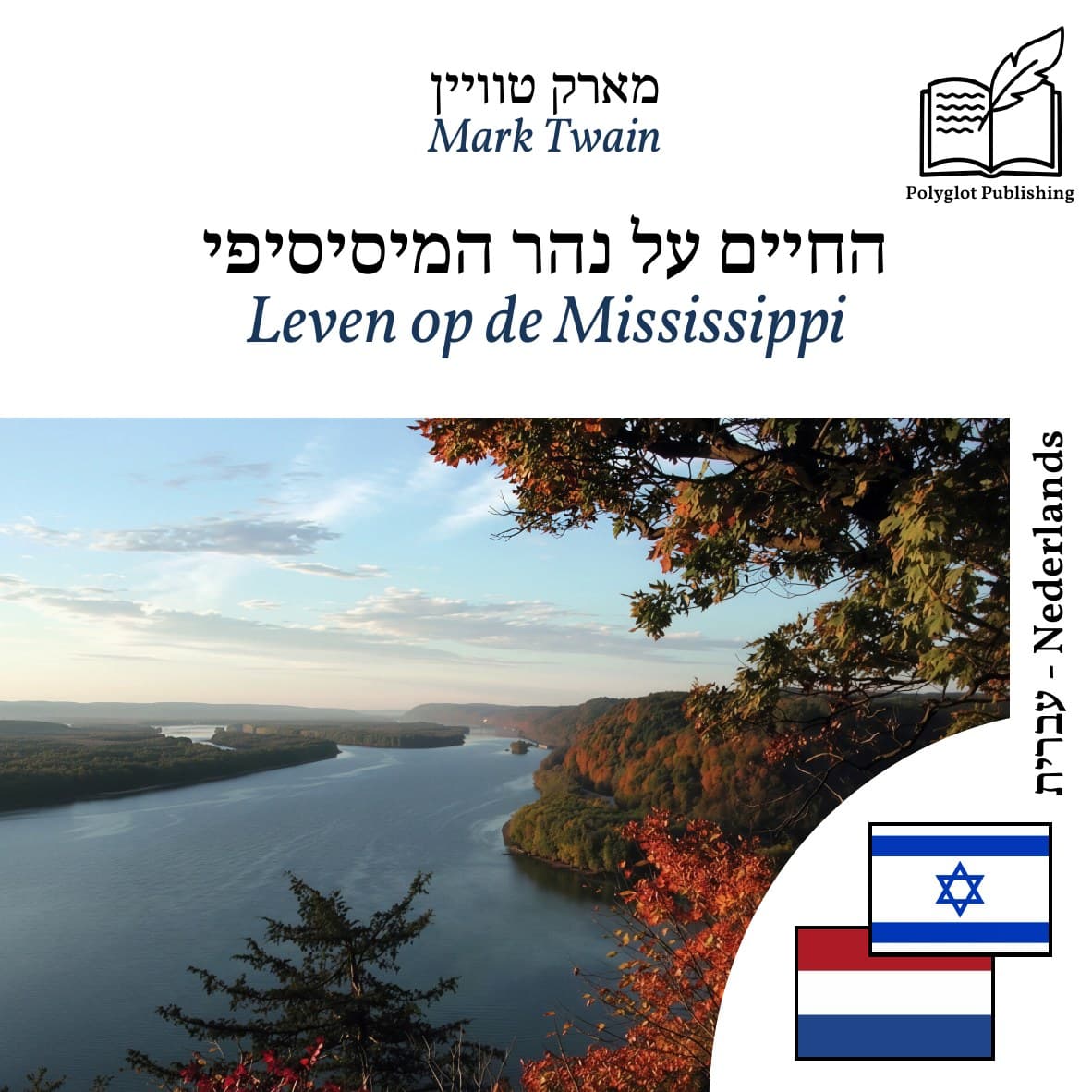 Leven op de Mississippi