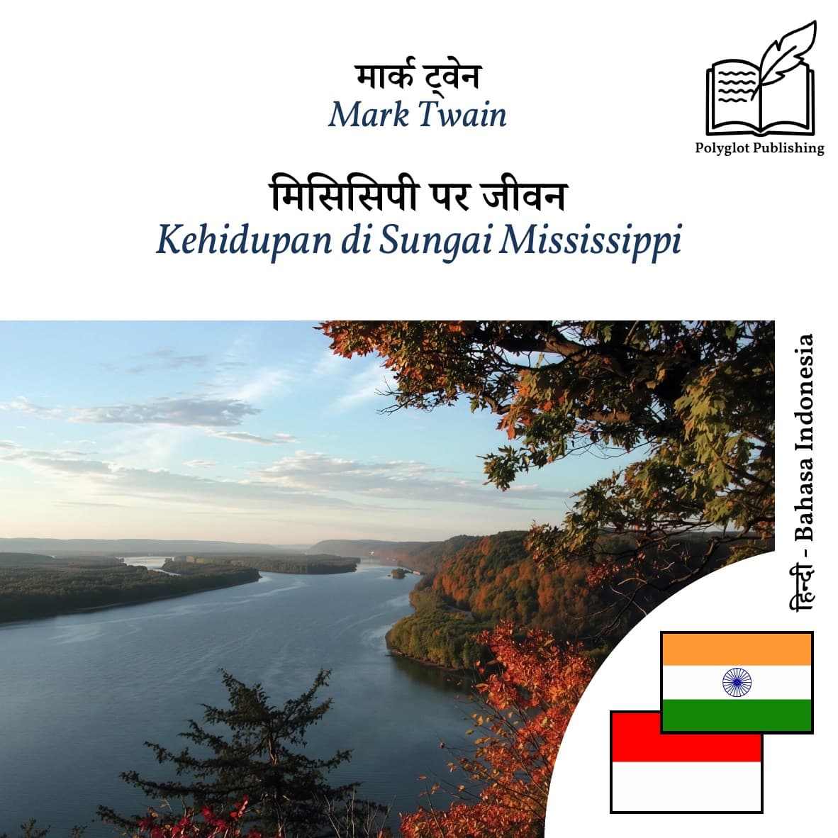 Kehidupan di Sungai Mississippi