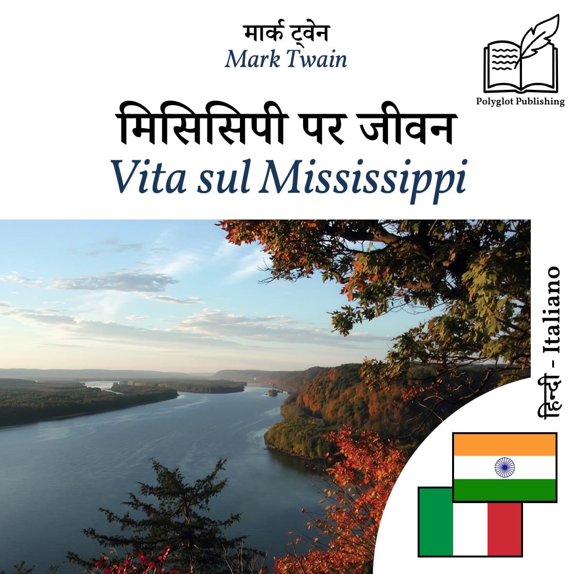 Vita sul Mississippi