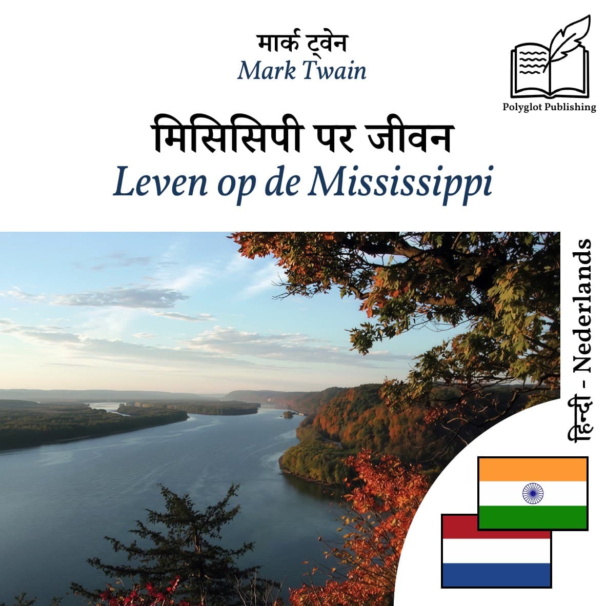 Leven op de Mississippi