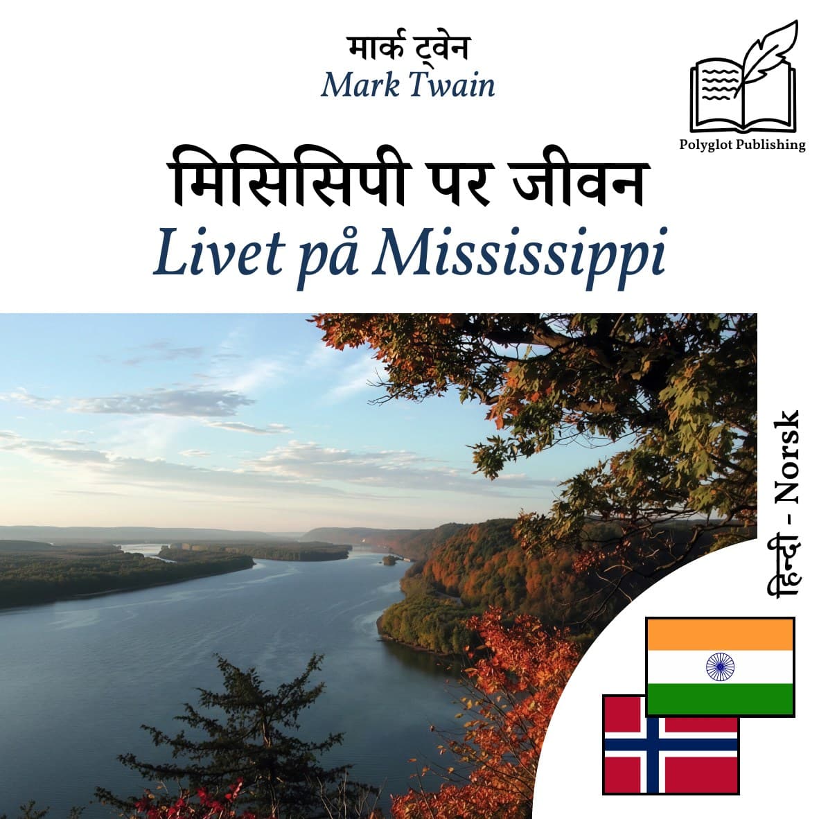 Livet på Mississippi
