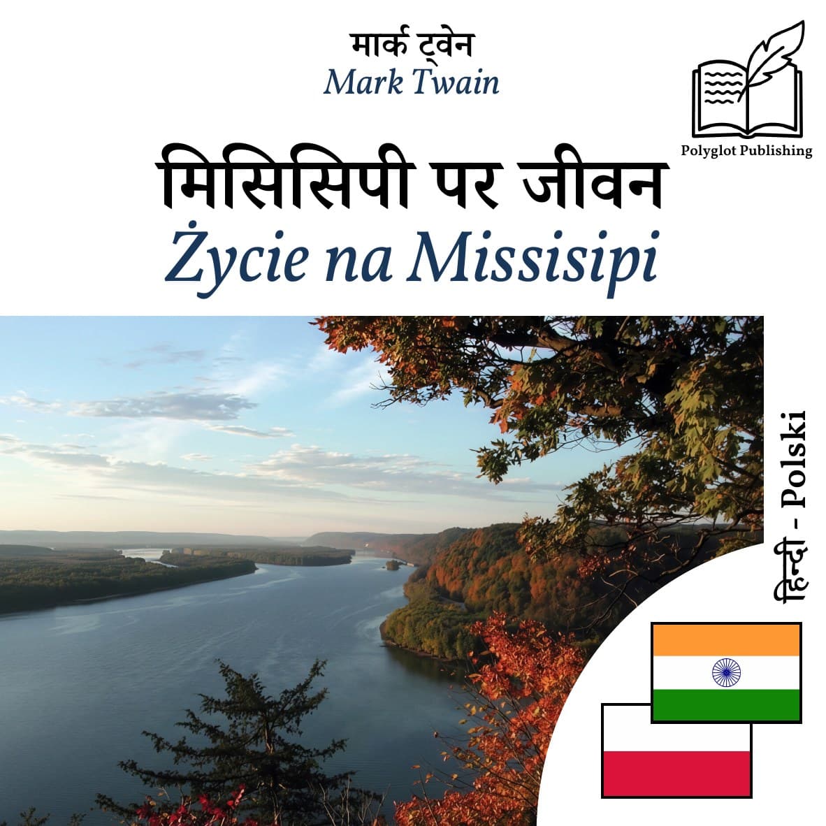 Życie na Missisipi