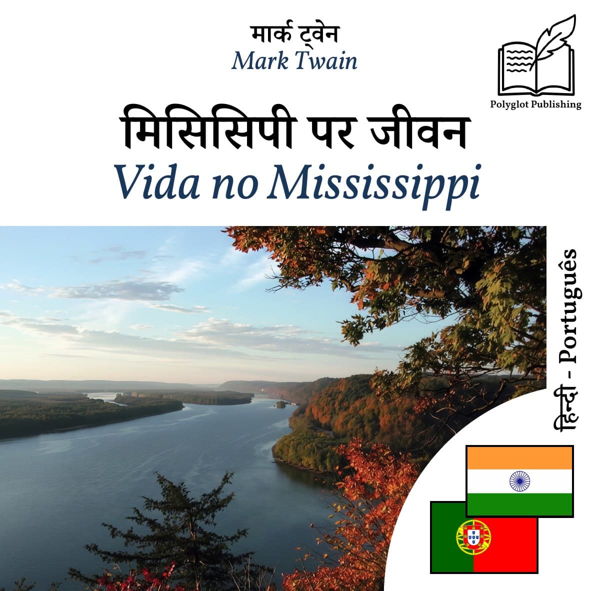 Vida no Mississippi