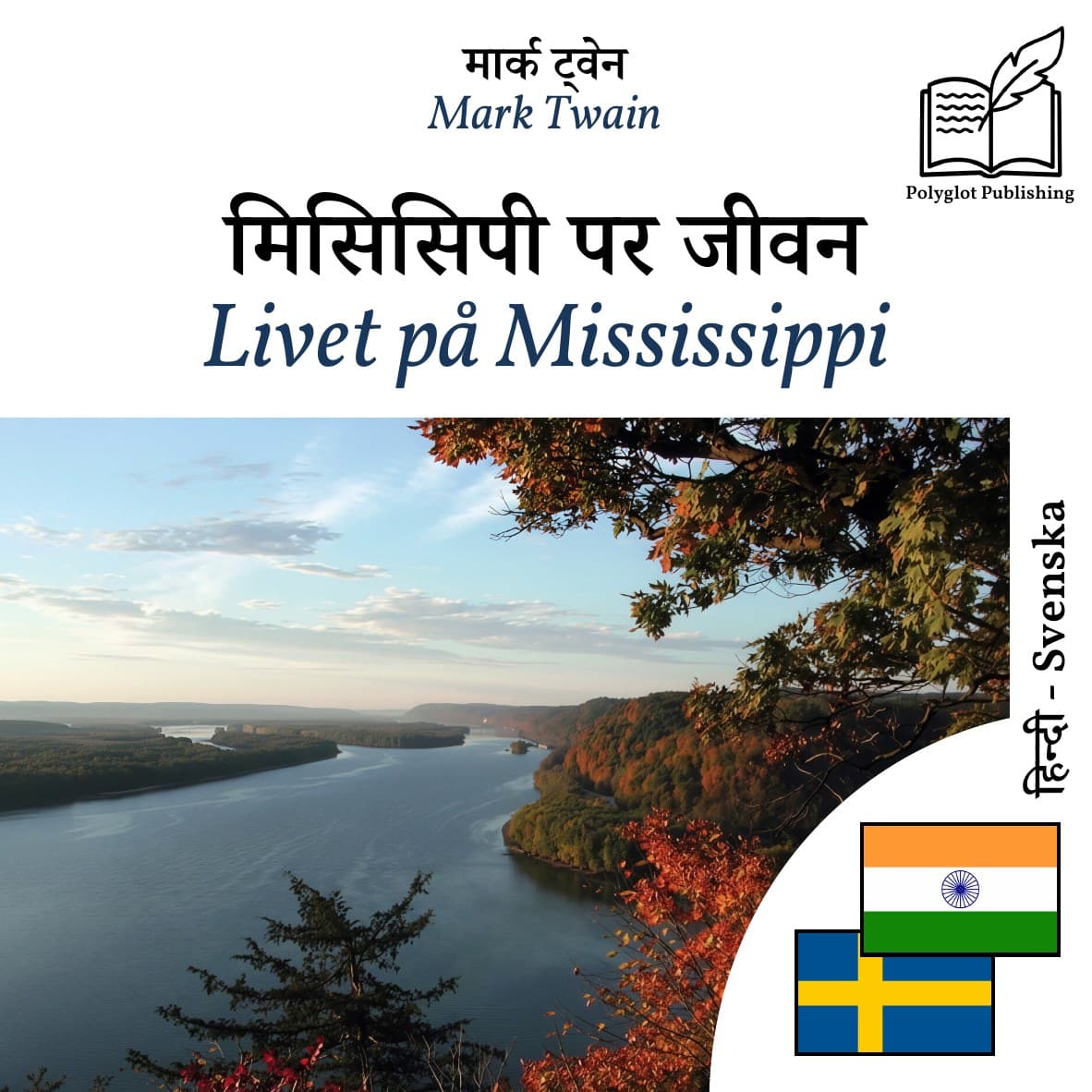 Livet på Mississippi