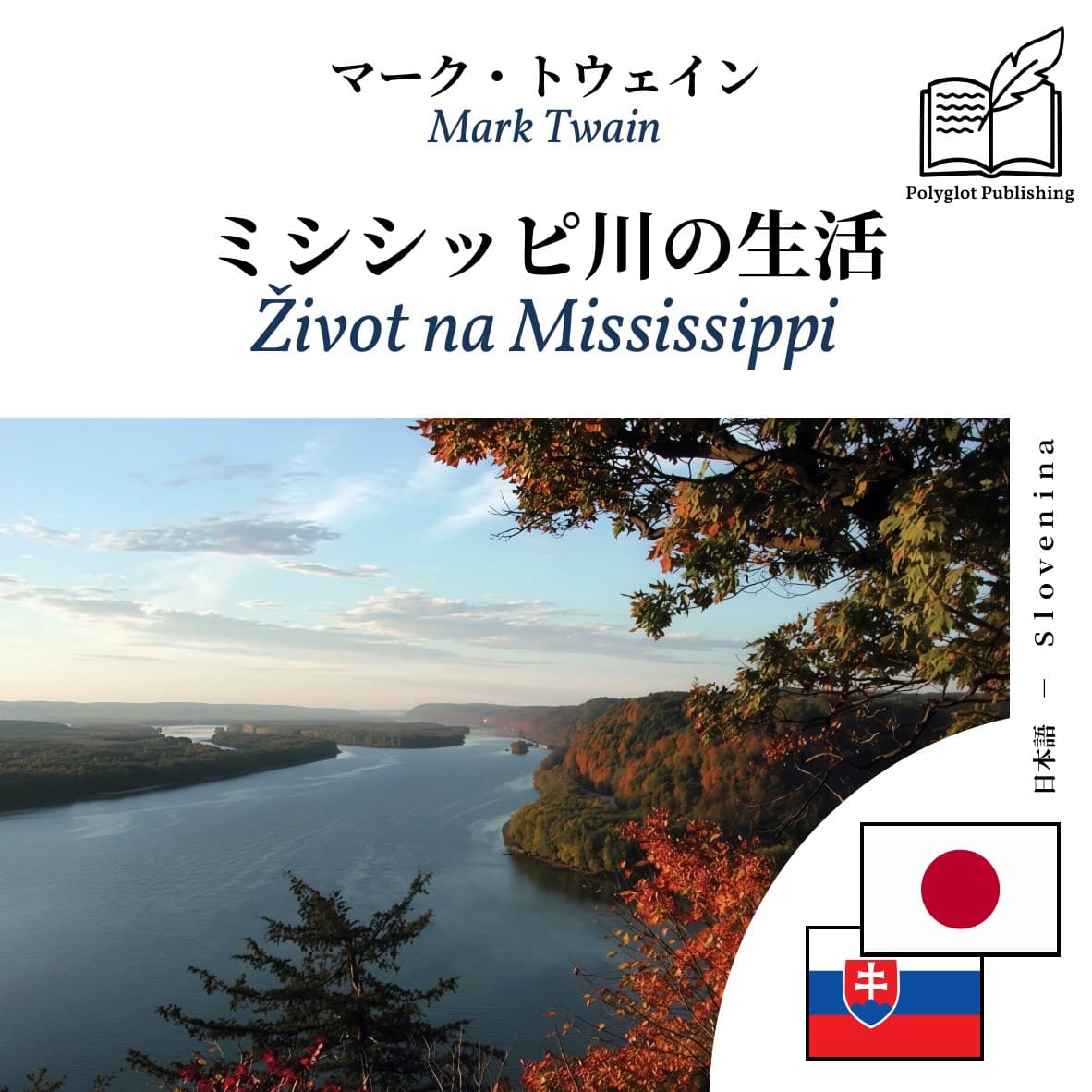 Život na Mississippi