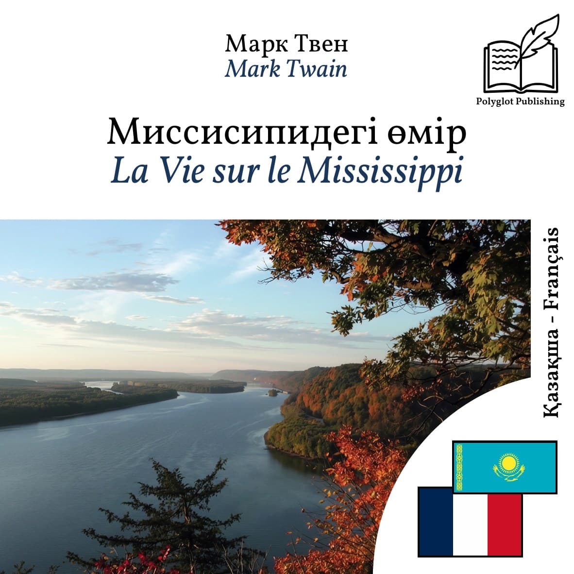 La Vie sur le Mississippi
