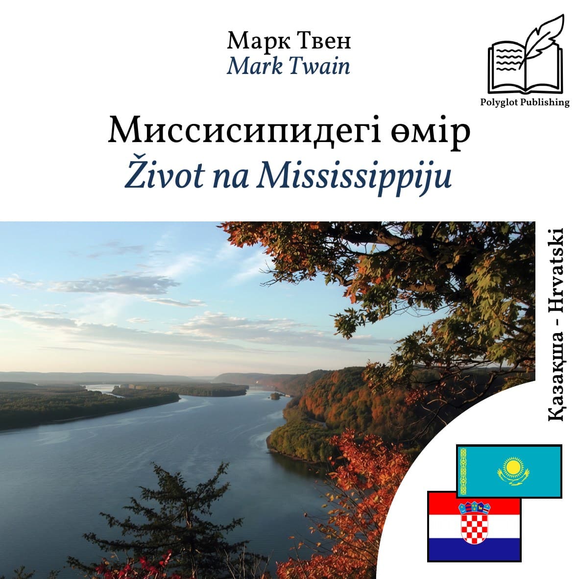 Život na Mississippiju