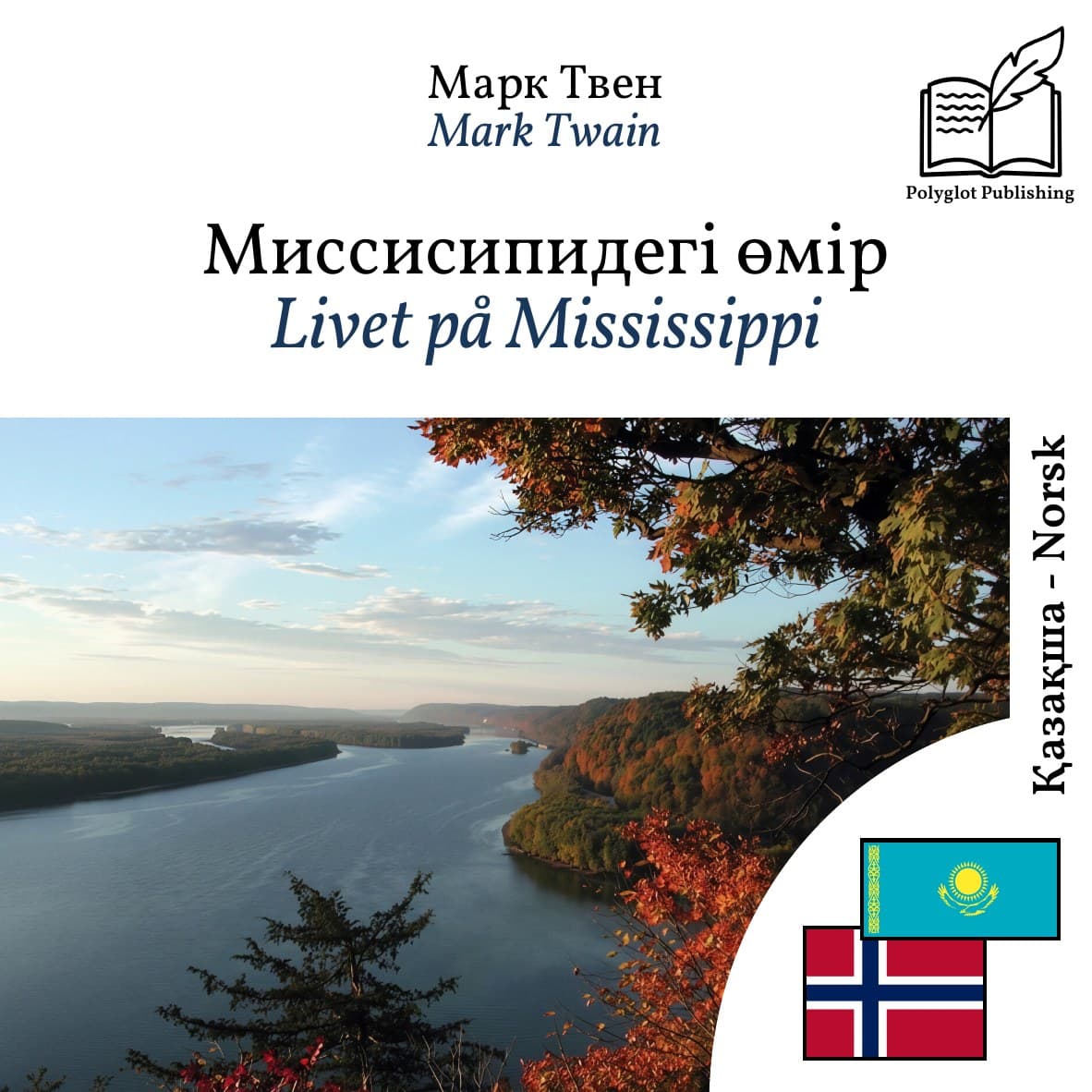 Livet på Mississippi