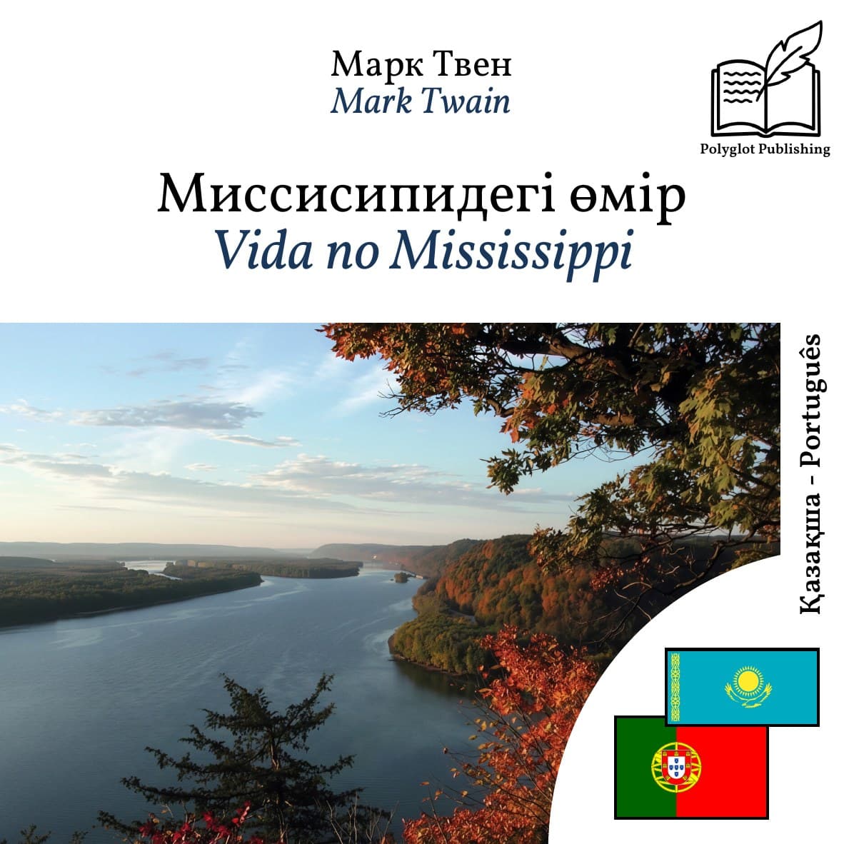 Vida no Mississippi